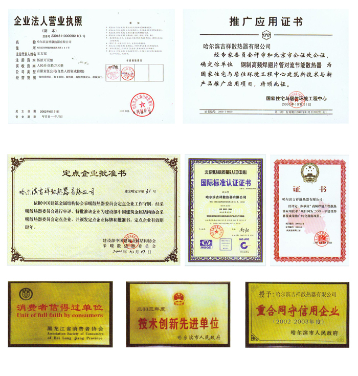 资质荣誉.jpg